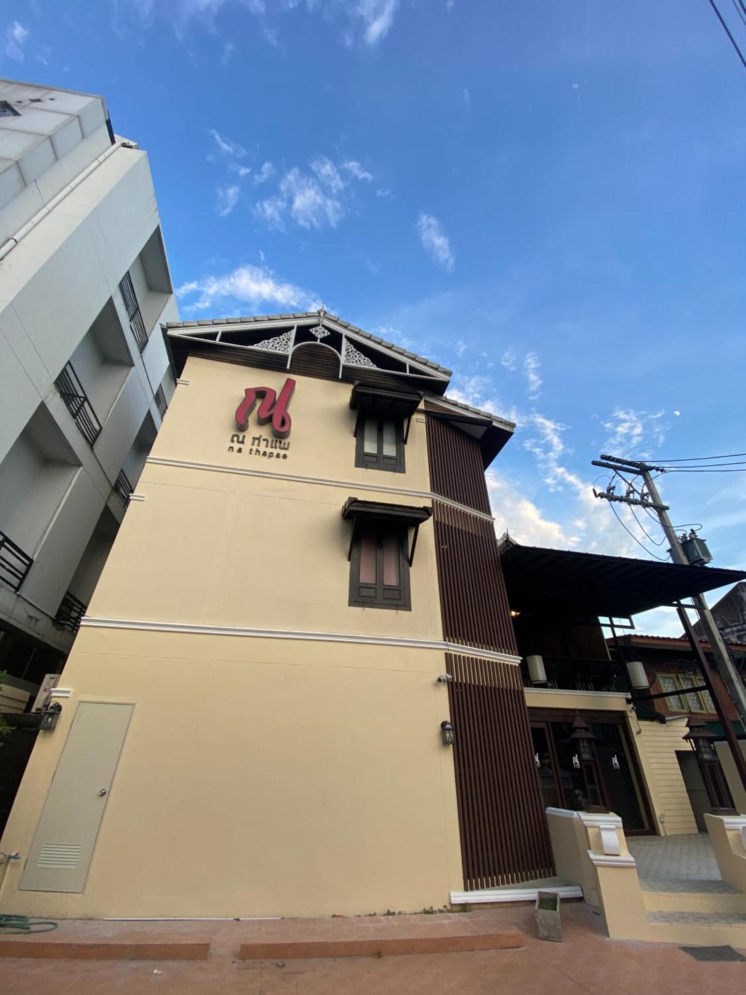 Na Thapae Chiangmai Hotel เชียงใหม่ ภายนอก รูปภาพ